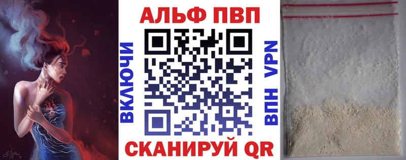 Alpha PVP Crystall Верхняя Салда