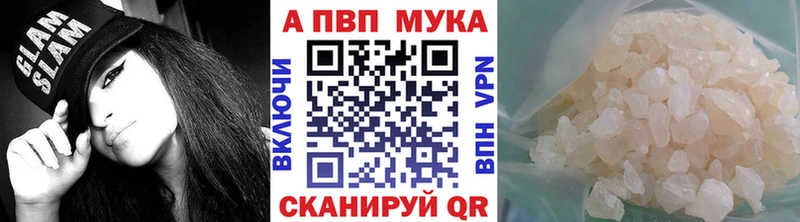 купить наркотики цена  Верхняя Салда  A-PVP Соль 