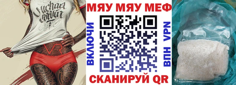 МЯУ-МЯУ мука  наркошоп  Верхняя Салда 