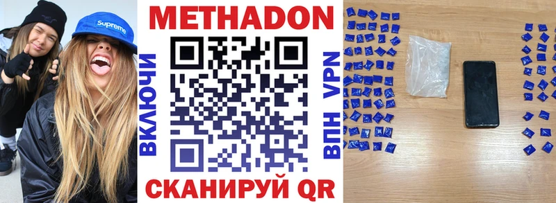 Метадон VHQ  МЕГА маркетплейс  Верхняя Салда 